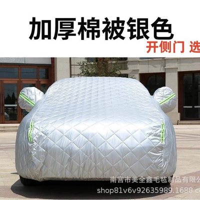 Car clothing All Seasons, Universal Car Cover