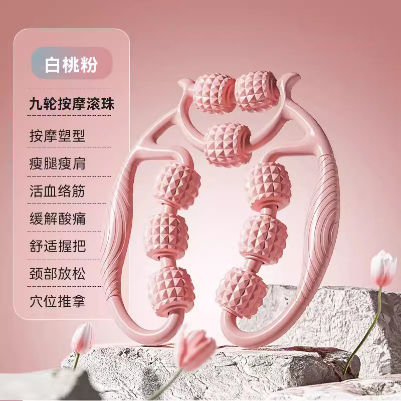 9륜 다리 클램프 [핑크]