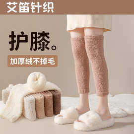 秋冬直筒珊瑚绒护膝袜套女袜韩版月子保暖护腿高筒袜套纯色堆堆袜