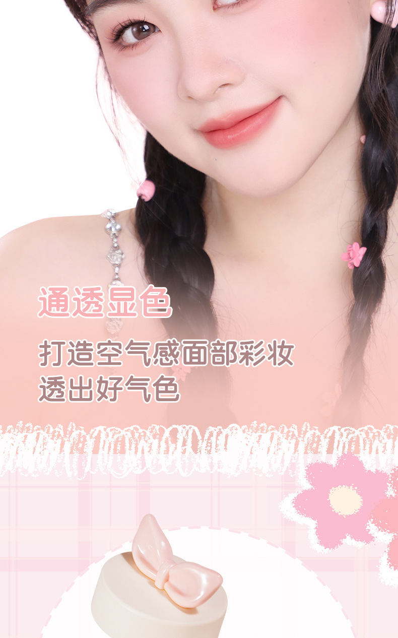 NOVO Chunyu Huami Blush, low-saturation matte natural nude makeup, energetic girl brightening and contouring blush undefined