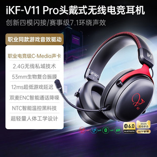 V11 Pro Four-Mode Gaming Headset Head-Mounted 2.4g Bluetooth Wireless Computer Headset 7.1 Game Fps