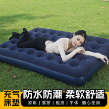 加厚PVC植绒充气床垫家庭版露营必备款防潮自动收纳充气床垫厂家