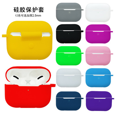 适用Airpods pro加厚耳机保护套硅胶苹果3代无线蓝牙耳机软壳|ms