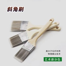 分色刷艺术漆斜角刷墙角无痕刷子油漆刷乳胶漆修边描边刷毛刷分色