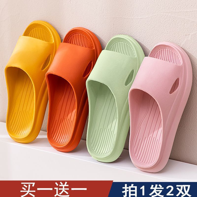 买一送一拖鞋女士室内居家夏天防滑踩屎感浴室洗澡宿舍防臭拖鞋男