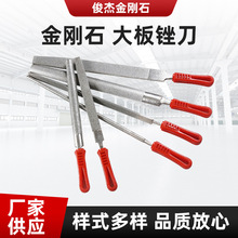 金刚石大板锉电镀钢锉平板锉半圆锉金刚砂玉石金属打磨工具切削