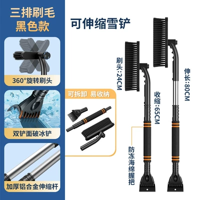 shovel car multi-function snow removal Kempinq və səyahət - l4000-black-opp-bag