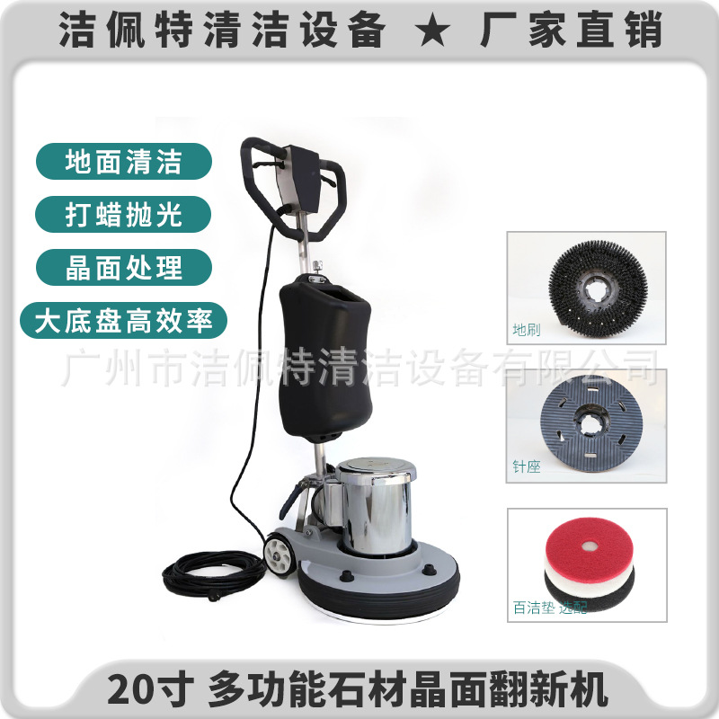 20寸 加重石材翻新机洗地机擦地机洗地毯机