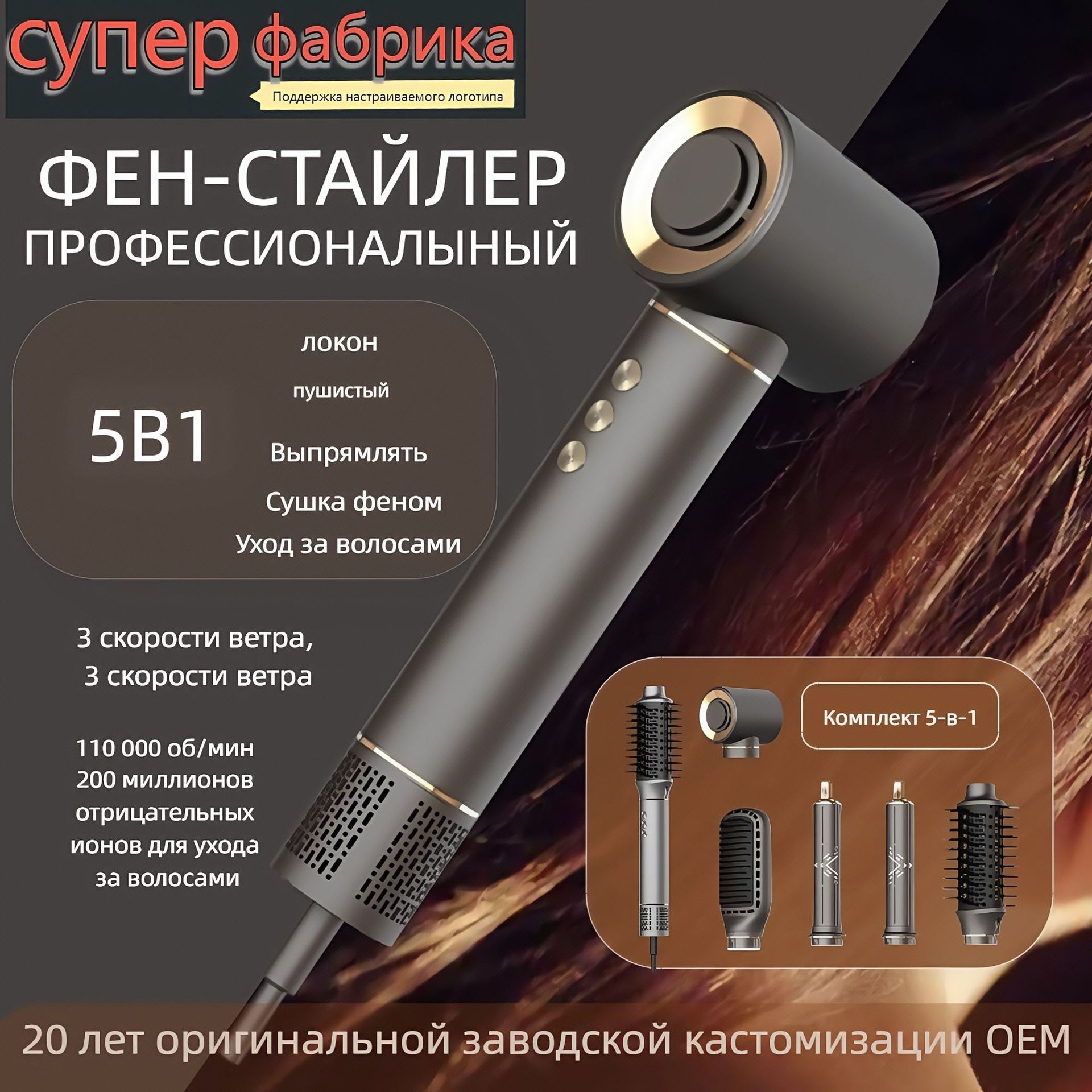 Multifunctional High-Speed Hair Dryer Five-In-One Hair Dryer Household Curling Iron Straightening Iron Hair Dryer Comb Straightening Comb
