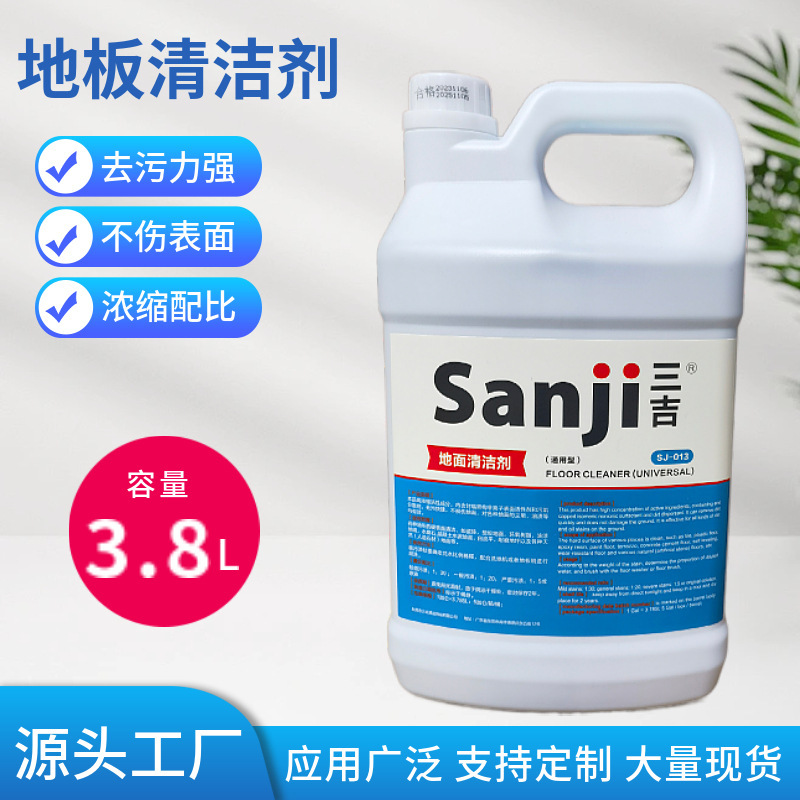 PVC plastic floor cleaner decontamination antibacterial epoxy resin floor cleaning agent tile floor decontamination household
