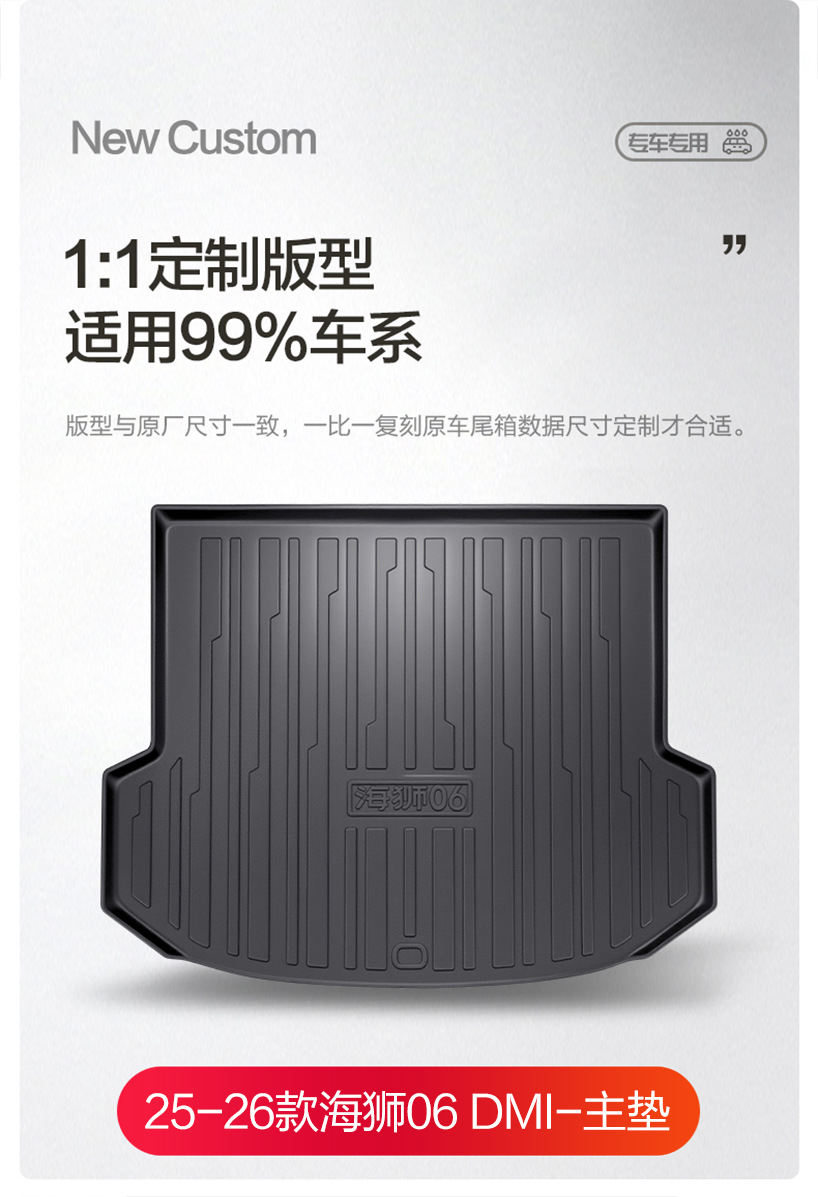Byd Hiace 06 Trunk Mat Car Interior Decoration Supplies Car Interior Modification Accessories Tpe Rear Trunk Mat
