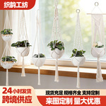 跨境编织花盆网兜 园艺创意花盆吊篮 手工编织绿植悬挂花盆吊绳