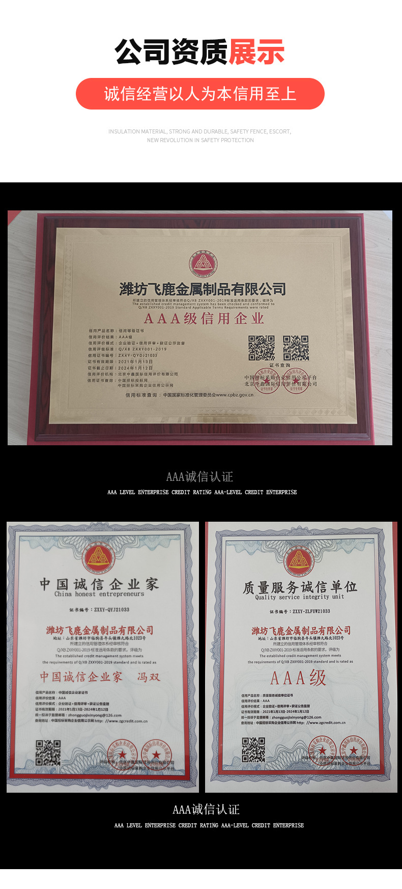 公司资质_11.jpg