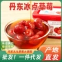 丹东盒装红颜特产低卡