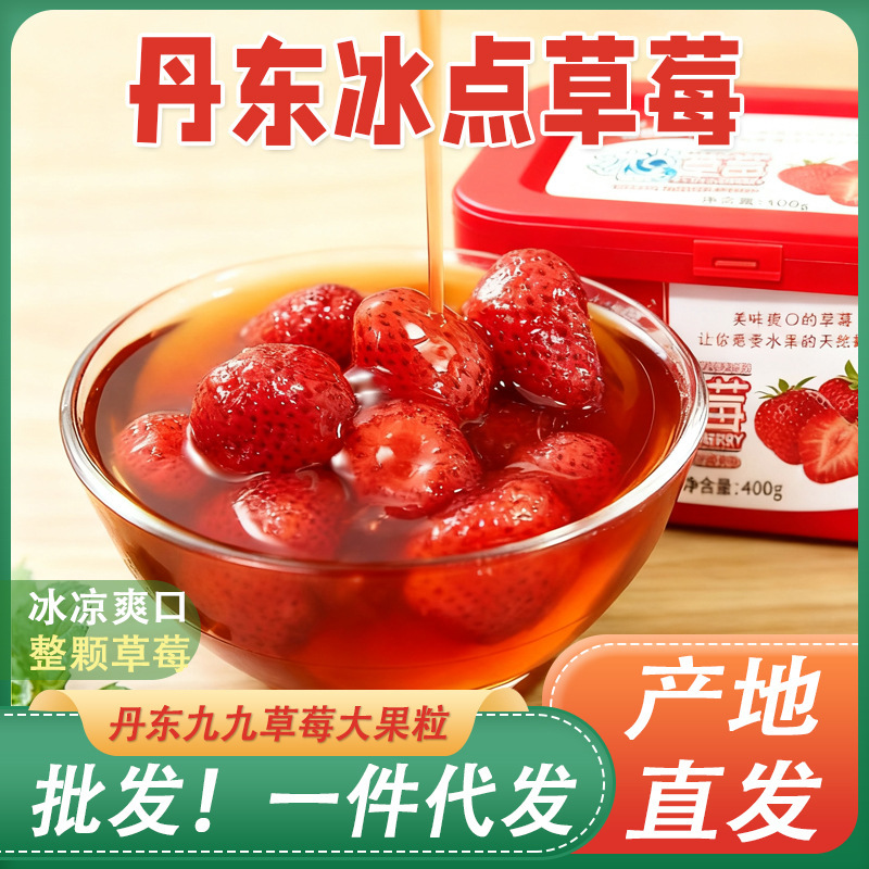 Dandong Specialty Frozen Strawberries, Ice-Point Strawberries, Red Beauty 99 Strawberries, Fresh 99 Cream Strawberries, Boxed