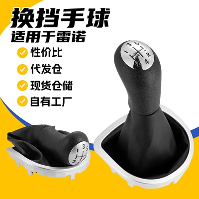 Applicable to Renault Clio 3 car gear shift knob, plastic gear shift head, modification, gear shift ball accessory, cross-border
