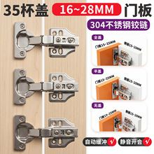 304不锈钢阻尼三段力35杯28厚门液压橱柜衣柜门静音门窗缓冲铰链