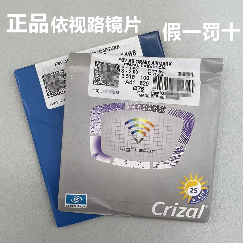 Genuine Essilor Lenses with Crizal Coating, Rock Film, Clean Film, A4 Protection, Blue Light Blocking, Aspheric, Photochromic, Transitions Lenses for Eyeglasses