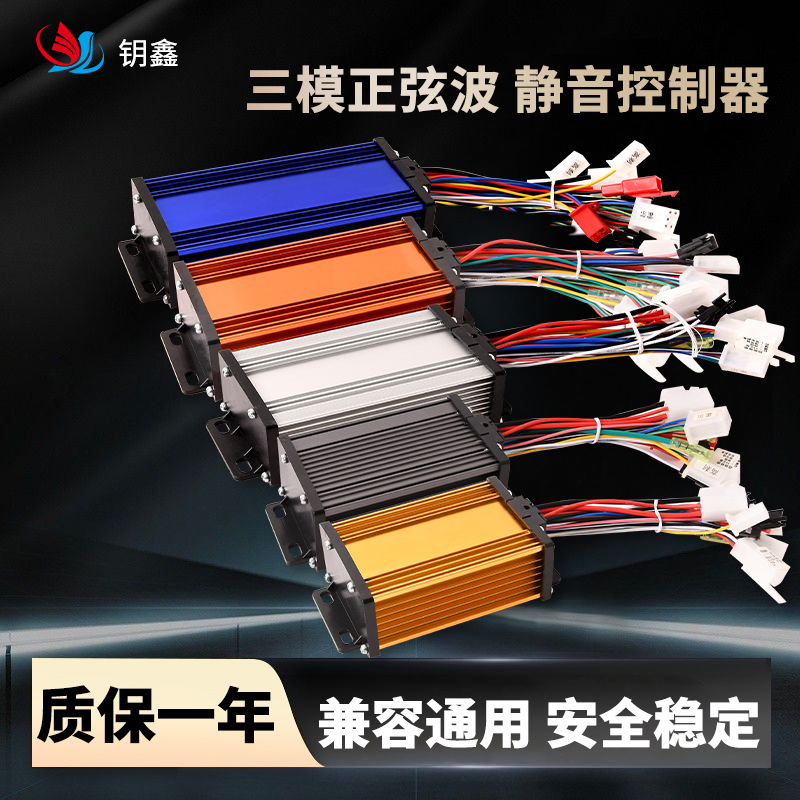 Cross-Border Two-Wheeled Three-Wheel Electric Vehicle Three-Mode Sine Wave Silent Vector Brushless Colorful Controller 48V60V350W