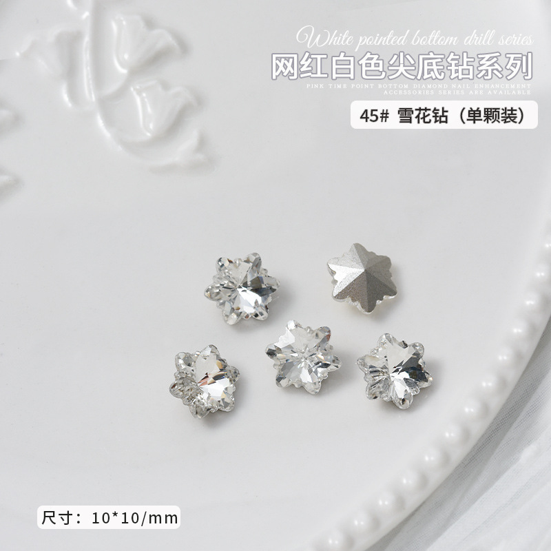 43-눈송이 10*10MM*45