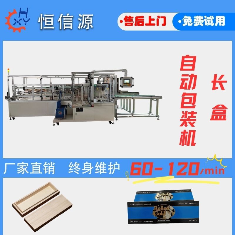 广东源头工厂自动化包装机械设备茶叶茶包咖啡盒自动装箱