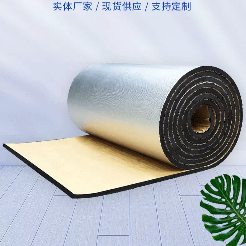 出口跨境自粘保温隔热棉隔音棉消防管道保温棉隔音板吸音橡塑板