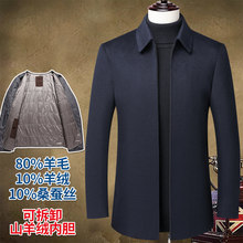 高品质羊绒夹克翻领可拆卸山羊绒内胆中老年冬季厚外套LZM8855