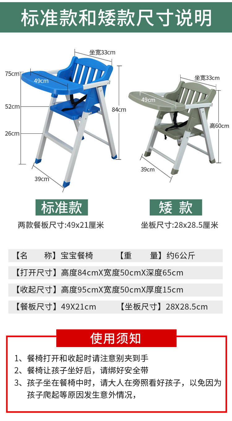 Baby dining chair 1_09.jpg
