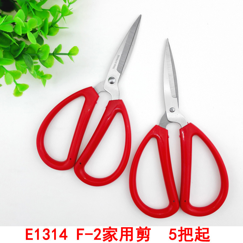 E1314 F-2 hogar tijeras Yiwu cocina tijeras hogar tijera diez yuanes Tienda 2 Yuan tienda de dos yuanes tienda