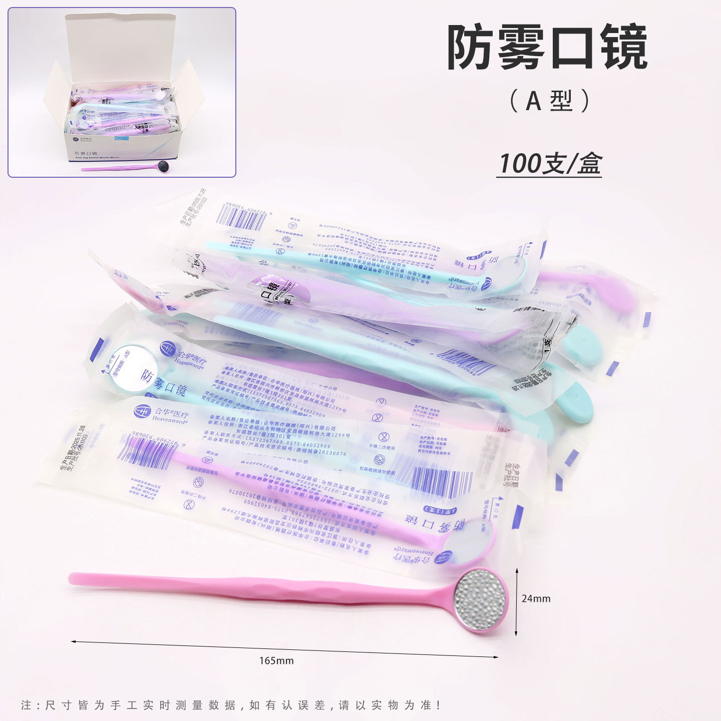 Dental Hehua bucoscopio antifumble, bucoscopio antifumble desechable, bucoscopio de mango de color, bucoscopio antifumble, bucoscopio antifumble