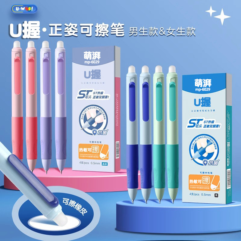 ST热敏可擦笔3-5年级中性笔笔芯摩易檫磨魔力按动式可擦水笔可爱|undefined