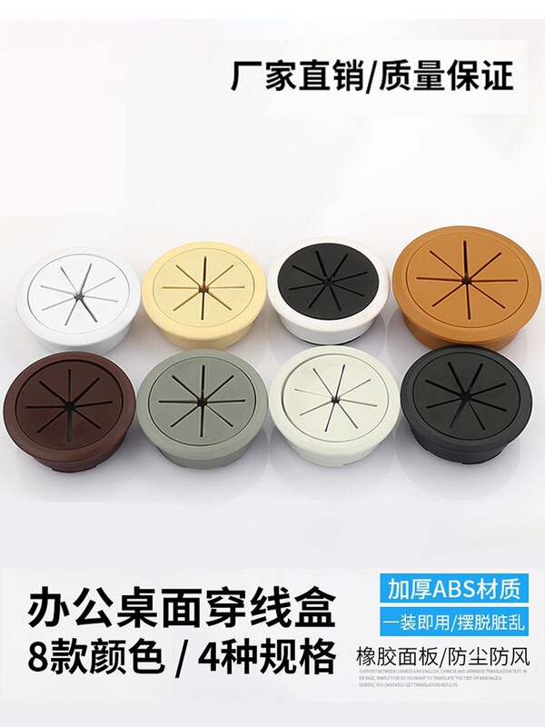 Computer Desk Cable Hole Cover, Desktop Cable Management Box Sealing Cover, Desk Decoration Ring, Hole Opening Cover, Round Hole Cover