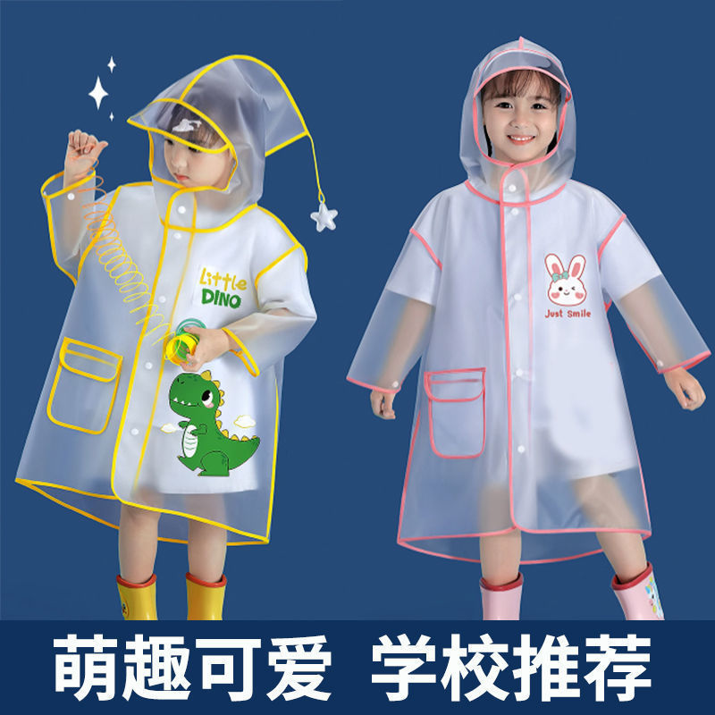 かわいいポンチョ防水レインコートリピーター子供用レインコート大小子供幼稚園ベビーレインコートポンチョつば雨|undefined