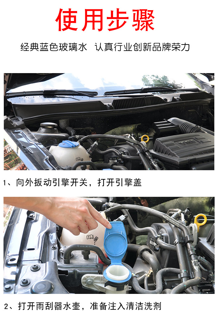 Genuine Rongli Car Windshield Washer Fluid Winter Antifreeze Cleaning Liquid Wiper Fluid Removes Oil Film and Insect Residue