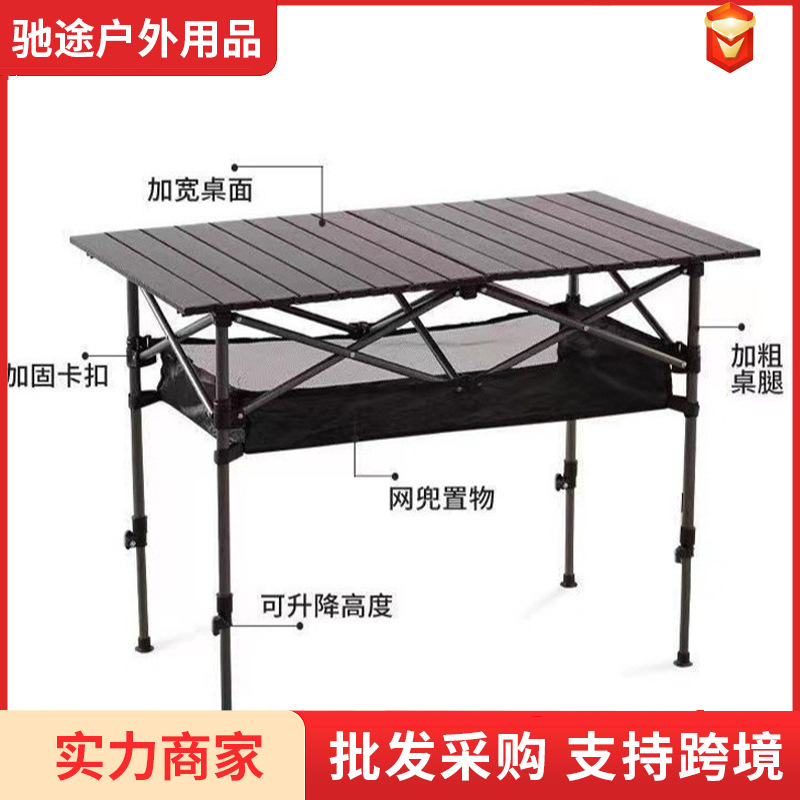 Outdoor Folding Table, Freely Adjustable Height, Thickened Portable Camping Picnic Table, Stall Setup, Barbecue Egg Roll Table