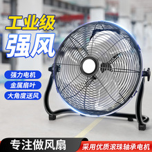 工厂车间趴地扇工业风扇强力电风扇大功率家用商用工地大风力风扇