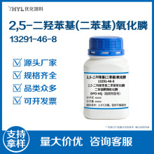 2,5-���Ǳ��������������13291-46-8 DPO-HQ��ȼ���²��ϸߴ���