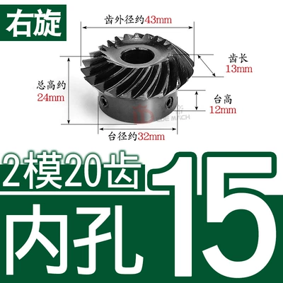 Diferensial dişli dəstləri — Hole - 11-right-hand-bevel-gear-2-molds-20-teeth-inner-hole-15