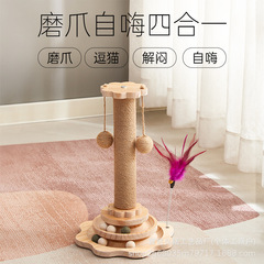 木製回転爪とぎ猫のおもちゃ猫スクラッチ柱自己楽しみと退屈解消垂直猫のおもちゃ猫のおもちゃペット用品