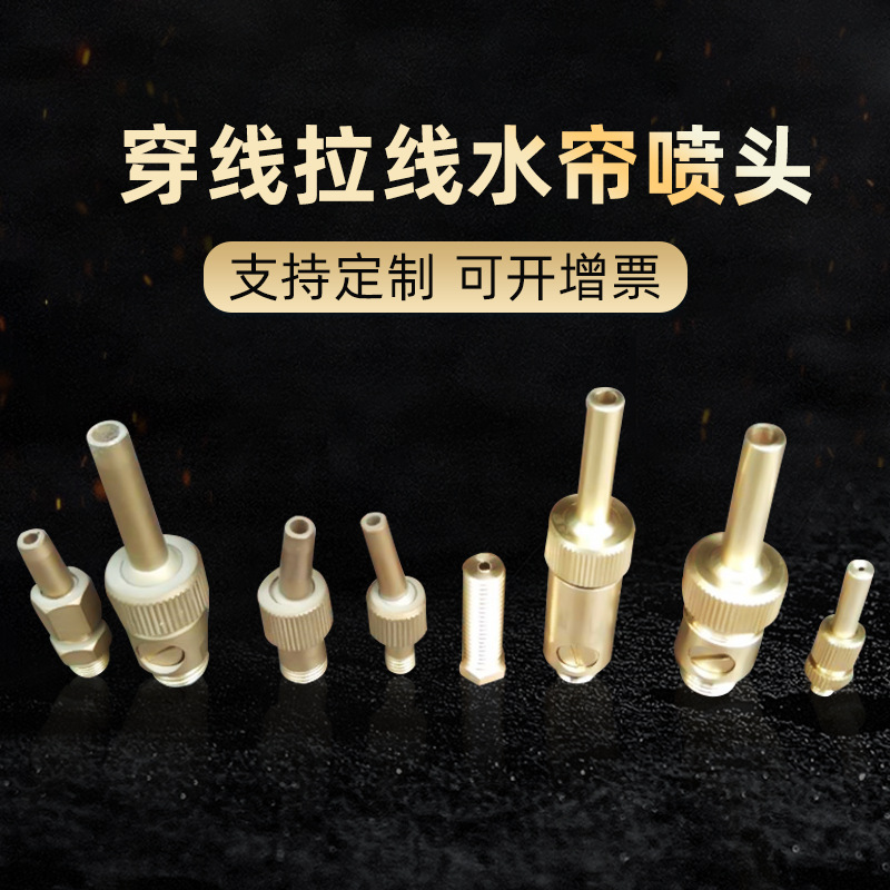 大亚机械喷泉景观水帘喷头 光纤水帘 可调带阀直流 悬珠喷头