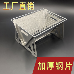 Outdoor Foldable Card Stove Household Indoor and Outdoor Stainless Steel Barbecue Oven Camping Stove Portable Mini Charcoal Stove