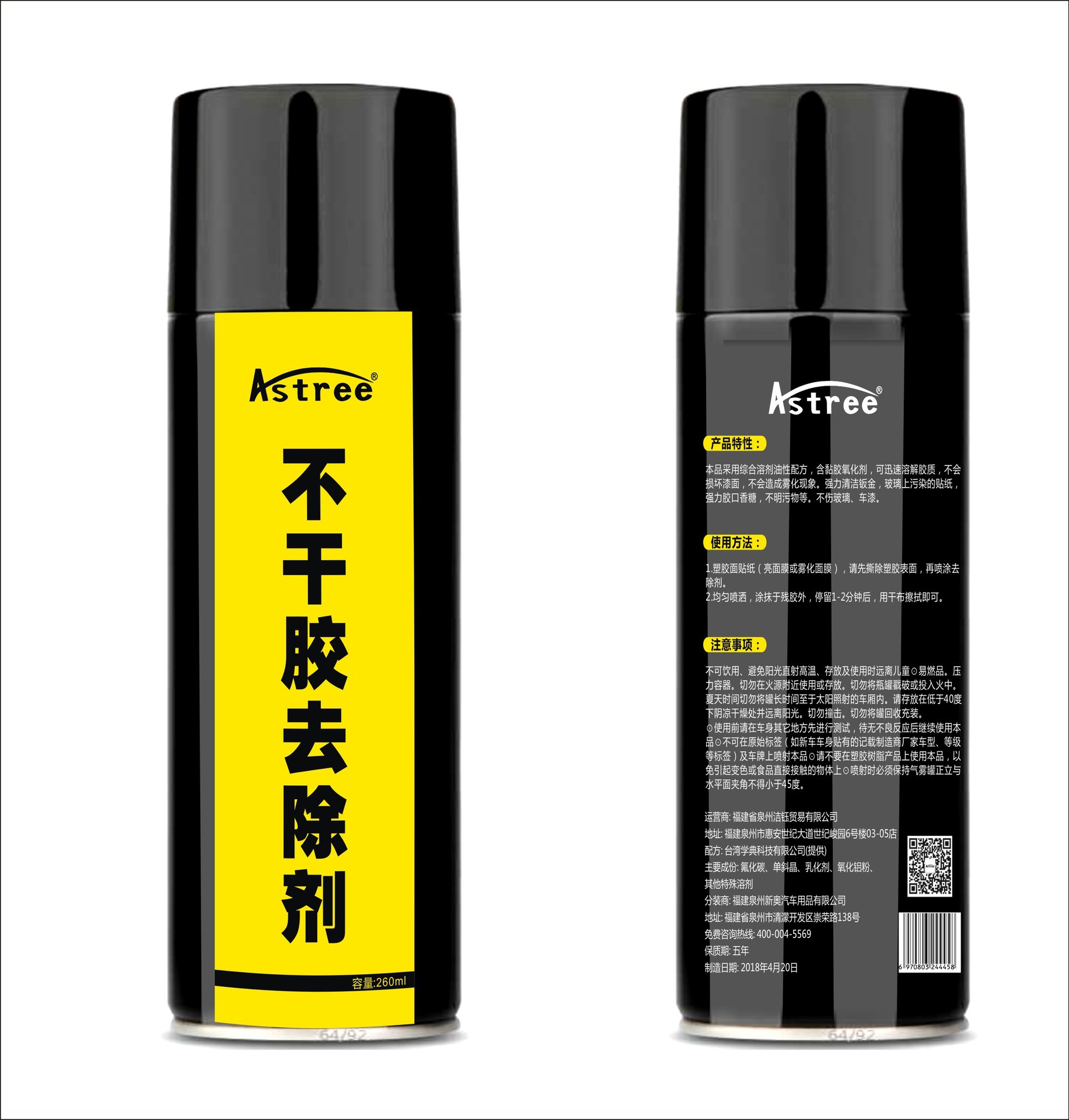 접착제 제거제 260ml