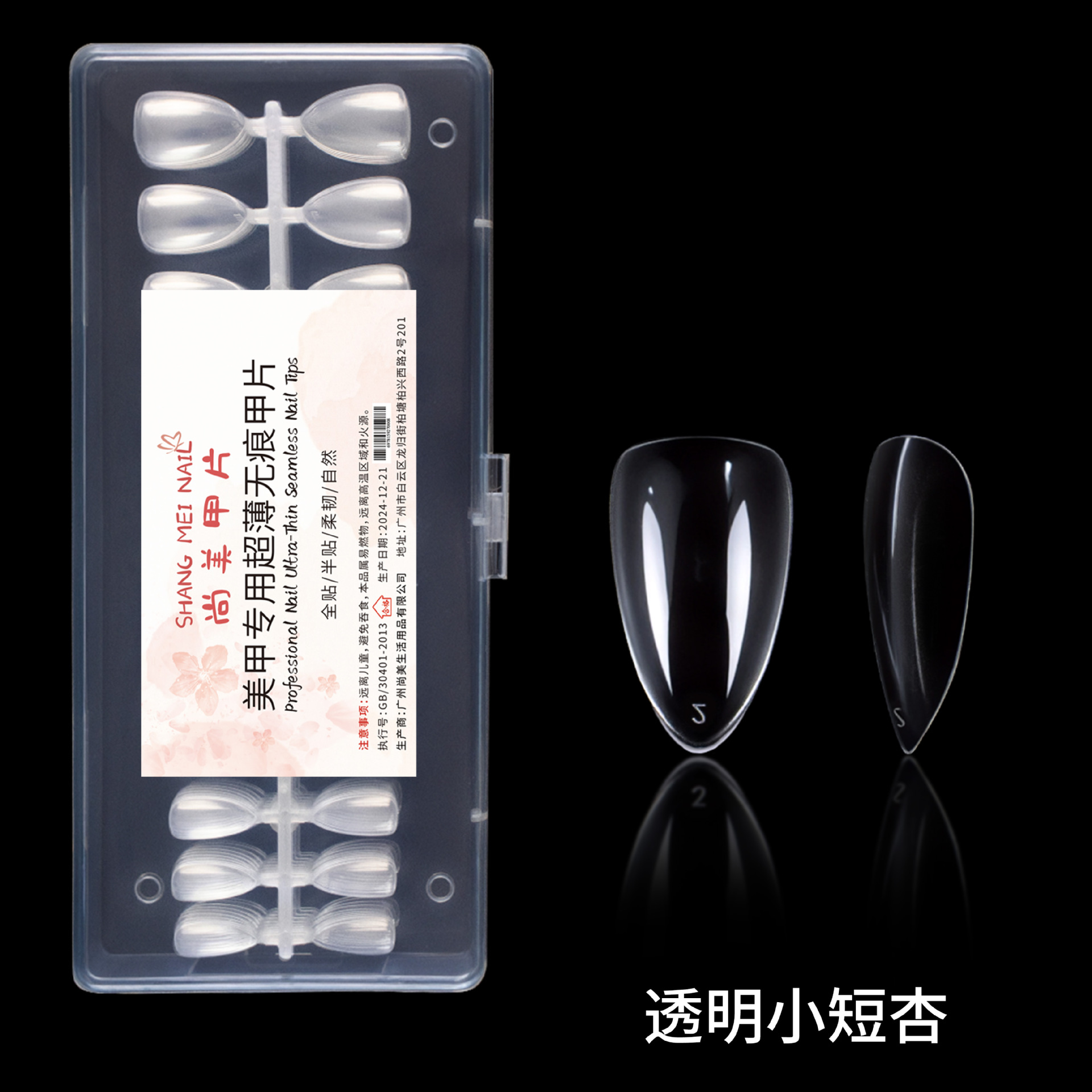 Tabletas de uñas de albaricoque pequeñas y cortas transparentes 240 piezas en caja