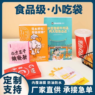 防油纸袋鸡排薯条鸡柳小吃一次性外卖打包袋子炸鸡食品包装袋定制