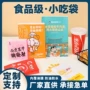 防油打包定制外卖包装袋