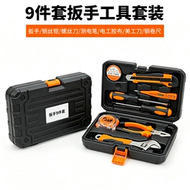 机修组合工具;家用组合工具;活扳手