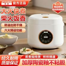正半球电饭煲家用5人大容量智能电饭锅1-2人迷你小型宿舍陶瓷代发