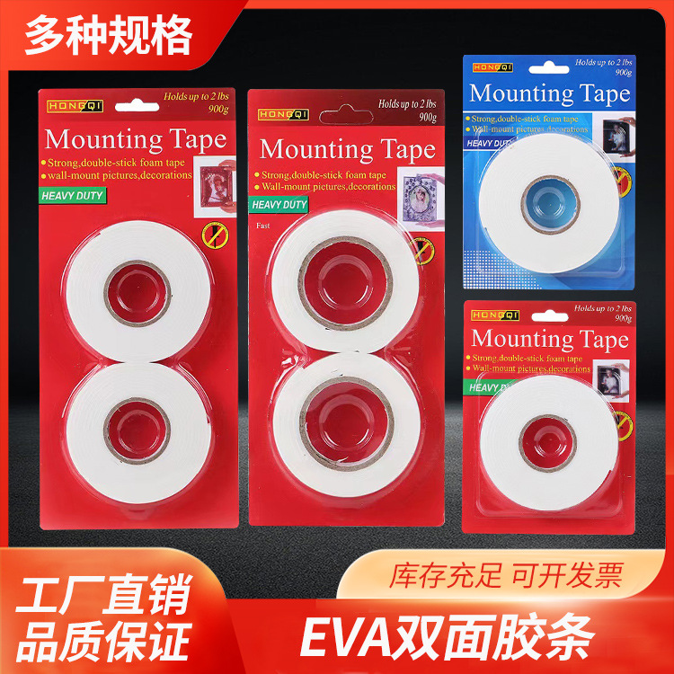 Adhesivo de doble cara de espuma de espuma de succión, pegamento de esponja, cinta de espuma eva, pegamento sin trazas de 2mm de espesor, pegamento fuerte fácil de rasgar para automóviles