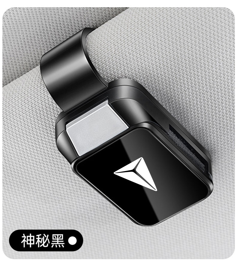 Applicable dark blue S07 car glasses clip S05/SL03/S7 sun visor G318/L07 sunglasses clip creative high-end