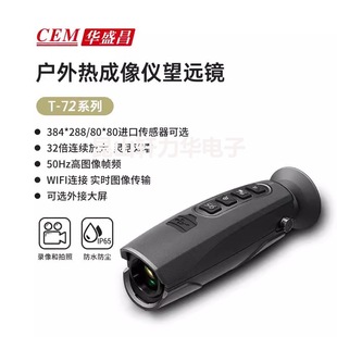 Huashengchang CEM Thermal Imaging Night Vision HD Outdoor Infrared Hunting Telescope Search Thermal Imaging T-72